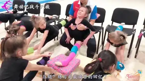 跳舞劈叉疼哭了视频在线观看 - 西瓜视频