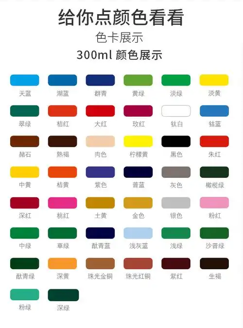 青竹300ml丙烯颜料diy墙绘丙烯室外专用材料彩绘防水抗晒丙烯颜料