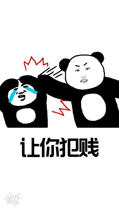 有石锤我就没怕过谁表情包 - 日常表情包