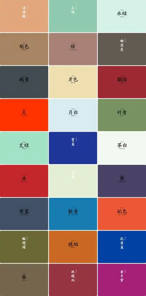 中国传统颜色壁纸