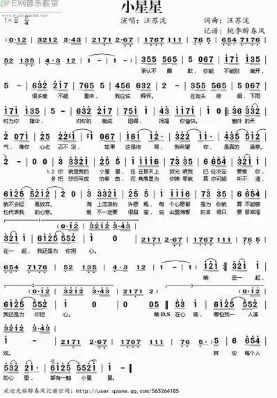 汪苏泷的哪一首歌可以用八孔竖笛吹啊,有的话附张简谱图