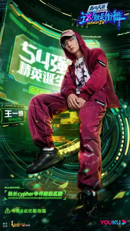 就是街舞》第四季队长围圈斗舞:韩庚刘宪华popping卡点 王一博张艺兴