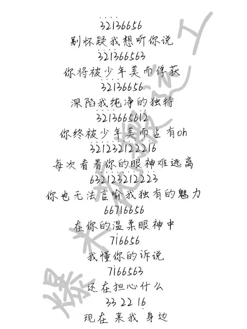 《少年美》简谱 《少年美》