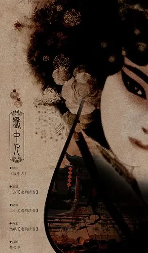 古风歌曲海报合集|平面|海报|然麒设计 - 原创作品 - 站酷 (zcool)