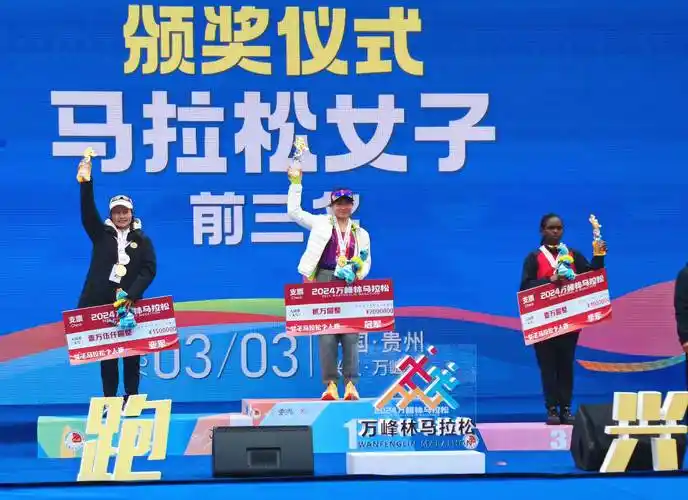 赛道如画 氛围浓厚 服务贴心 ——解码万峰林马拉松赛背后的城市脉搏