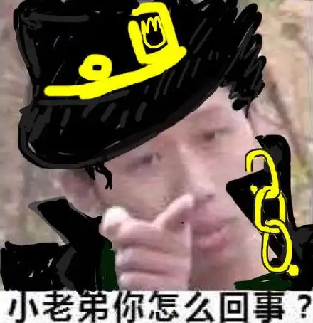 小老弟你怎么回事(王境泽)_王境_小老弟_怎么回事表情