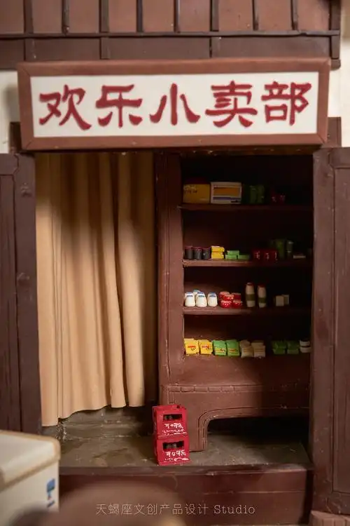 欢乐小卖部|平面|图案|爱上天蝎座 - 原创作品 - 站酷 (zcool)