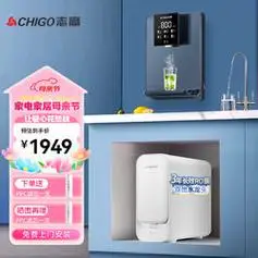 【省850元】志高净水设备_chigo 志高 净水器家用大流量厨下ro反渗透