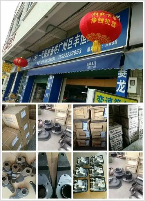 一汽解放备件广州巨丰恒通专营