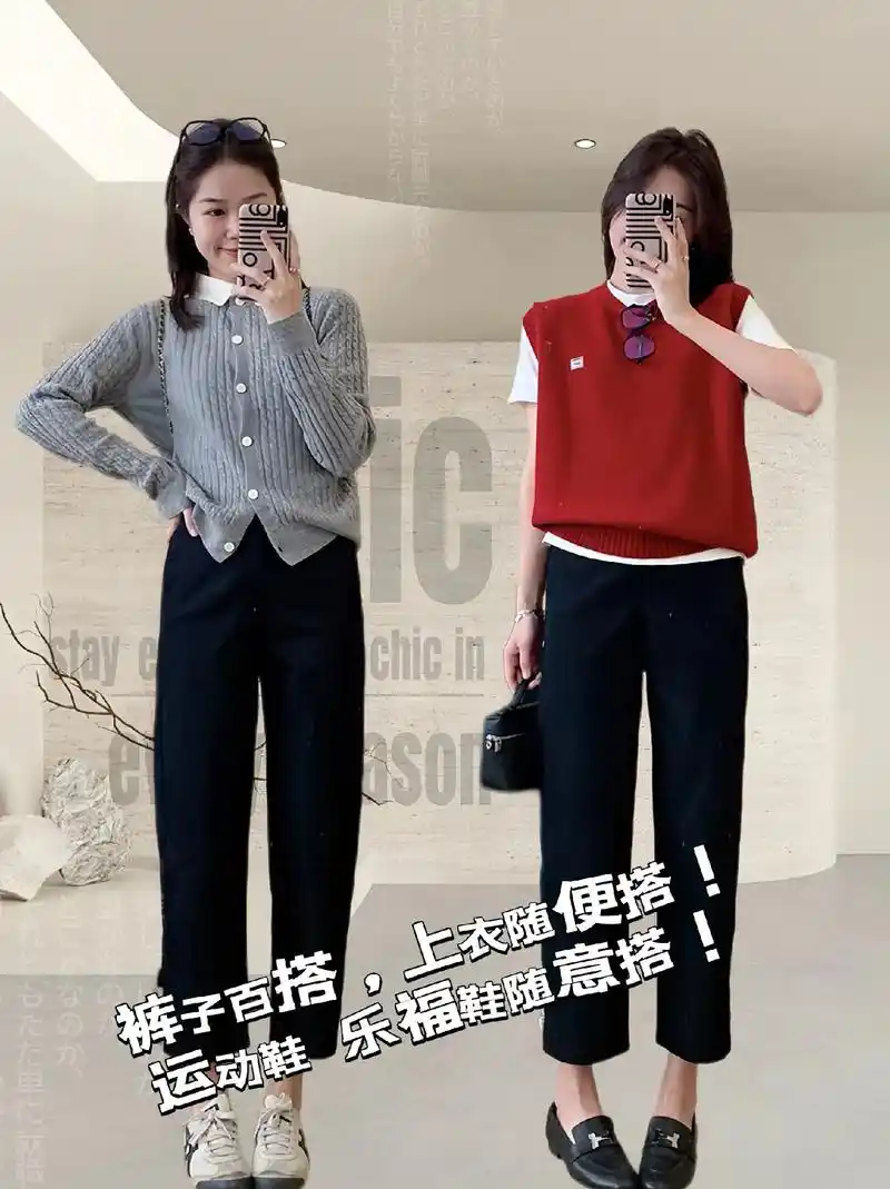 什么叫裤子百搭,上衣随便穿! 姐妹们