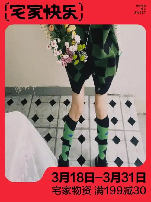 花花小腿袜永不过时