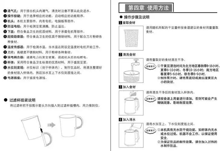 九阳dj13b-c630sg豆浆机说明书