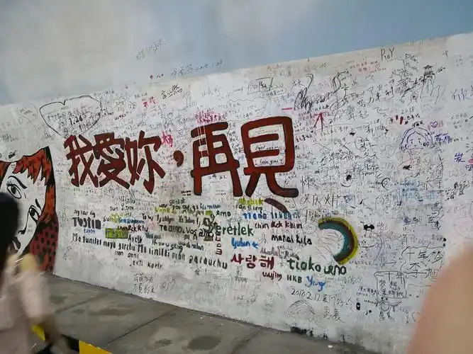 再见吧过去,欢欣吧未来