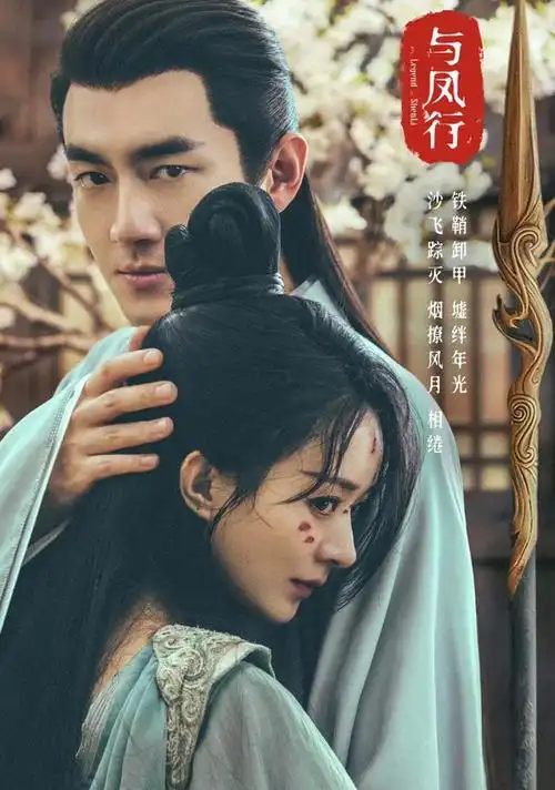 《与凤行》古装大剧由赵丽颖,林更新出演,可谓是未播先火,单单一个