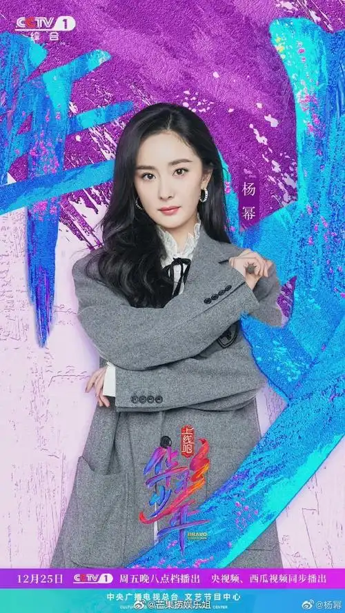 杨幂参加广电座谈会##杨幂称作为演员要自觉抵制天价片酬