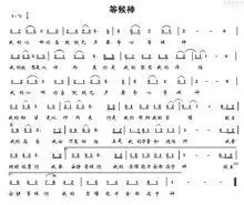 声要专心等候神我的盼望是从神而来他是我的帮助我的荣耀主做我的高台