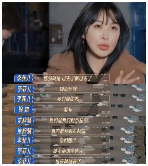 李菲儿一秒迷人一秒发癫戏多还是恶剪