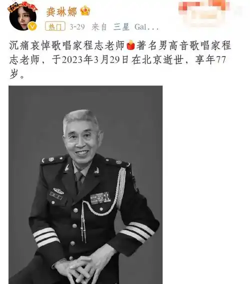 著名歌唱家程志去世,死因曝光,最后画面让人心痛,小8岁妻子是她