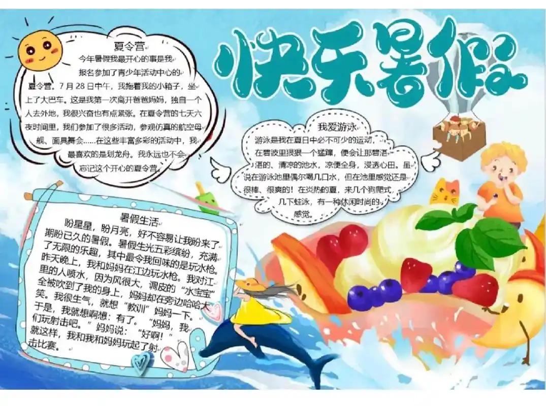 #小学生手抄报 #做手账 #创意美术 #手抄报模板 #手抄报 - 抖音