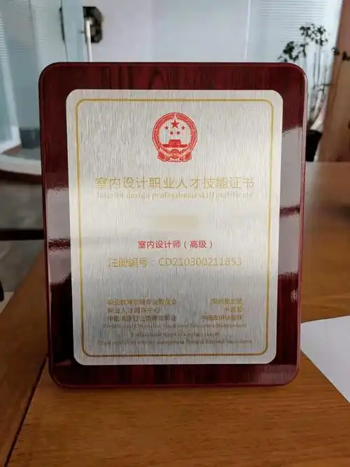 设计师证书到底有没有用