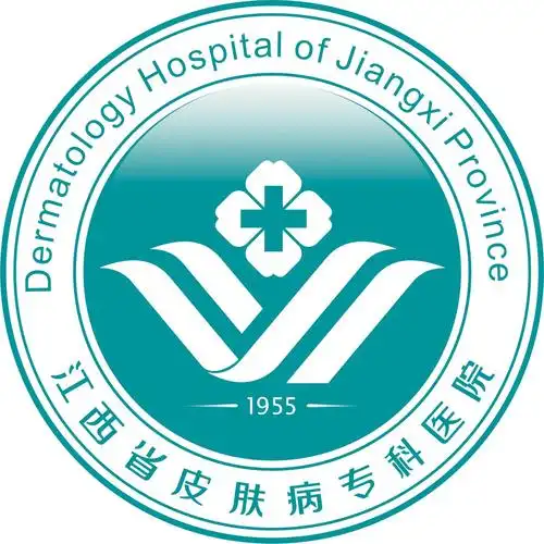 江西省皮肤病专科医院