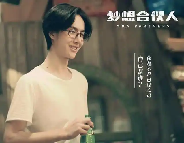 搭档姚晨主演电影《梦想合伙人》