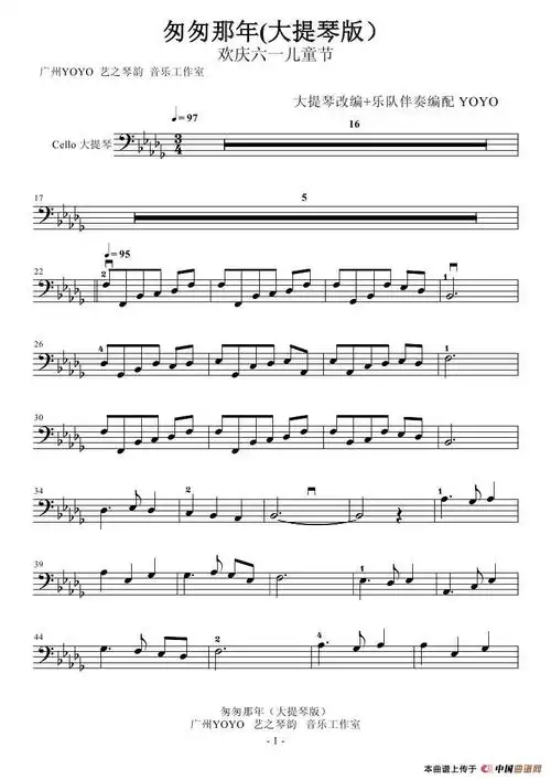 匆匆那年大提琴谱