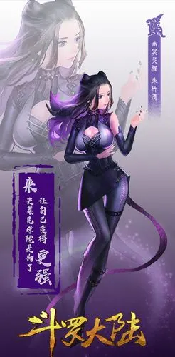 斗罗大陆 史莱克七怪 个人图 - 哔哩哔哩