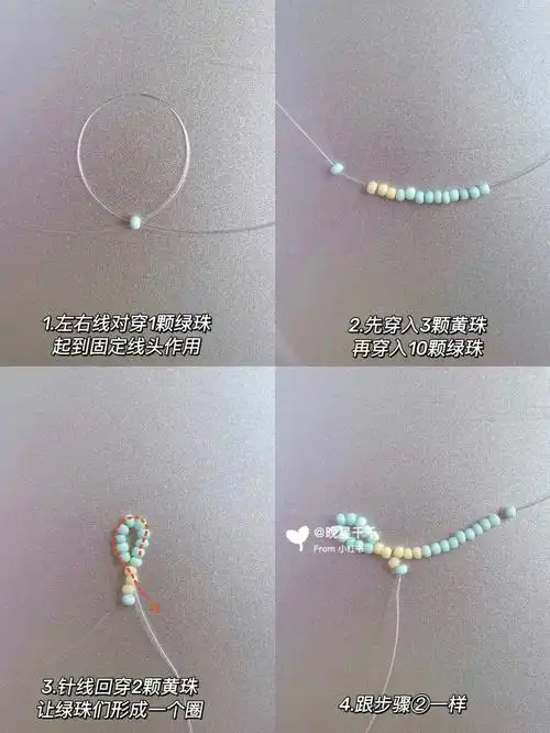 有手就会奶油风花环串珠手链教程07图解