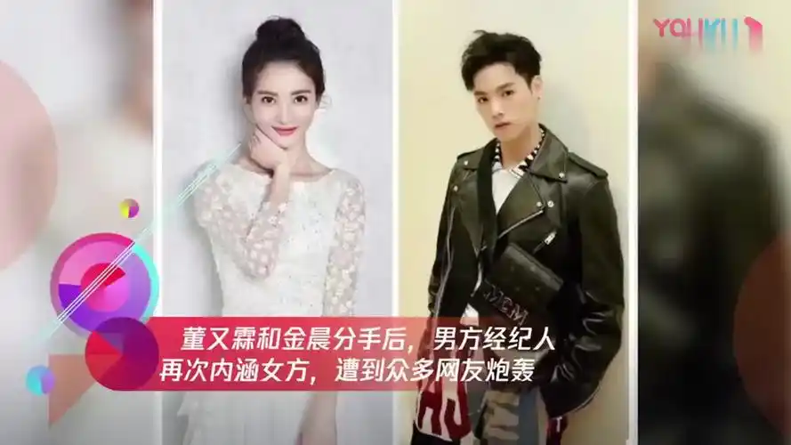 董又霖和金晨分手后男方经纪人再次内涵女方遭到众多网友炮轰