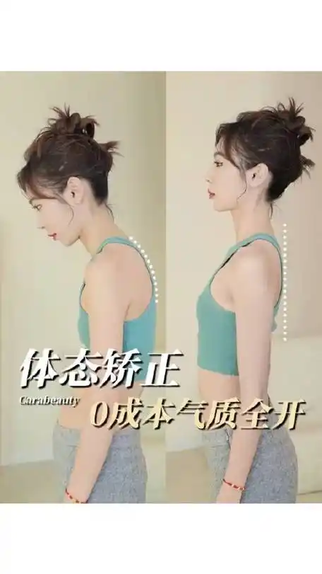 脖子前倾驼背看起来真的超级难看啊 体态矫正法!