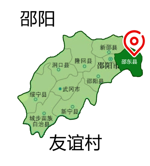 小发羊圆梦之旅,小康路上一个都不能少|邵阳市邵东市友谊村