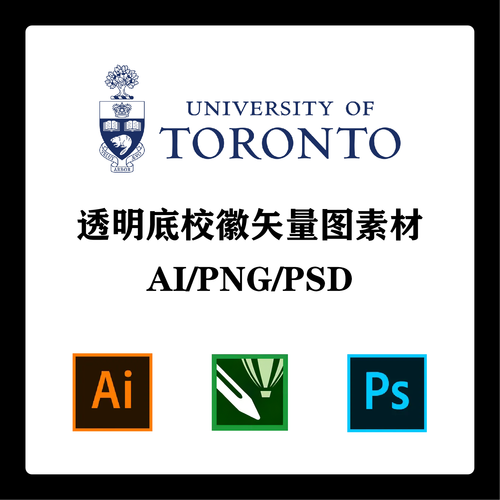 多伦多大学校徽高清无水印logo透明底ppt标识ai矢量设计psd