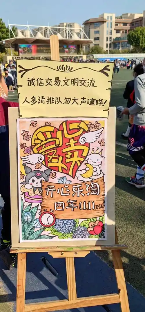 情暖三月 爱满五缘丨我校"学雷锋活动月"系列活动(四)_义卖_进行_班级