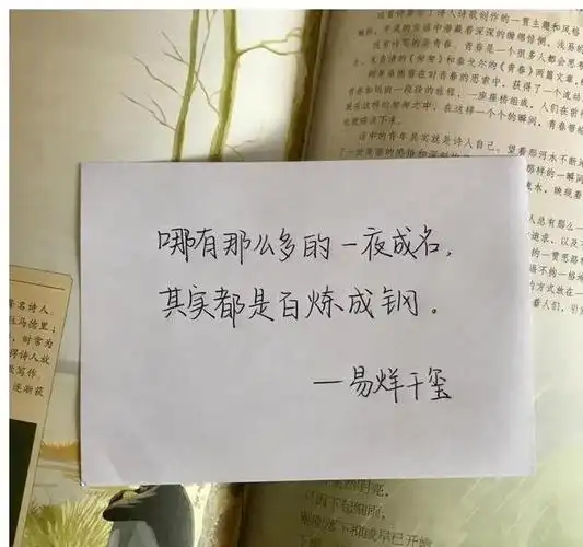 易烊千玺手写励志语录曝光,满满的正能量,粉丝赞叹偶像的力量!