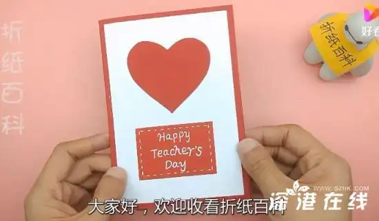 教师节贺卡怎么做 具体有什么教程?