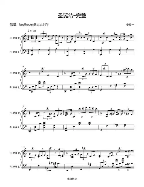 圣诞结钢琴谱-陈奕迅