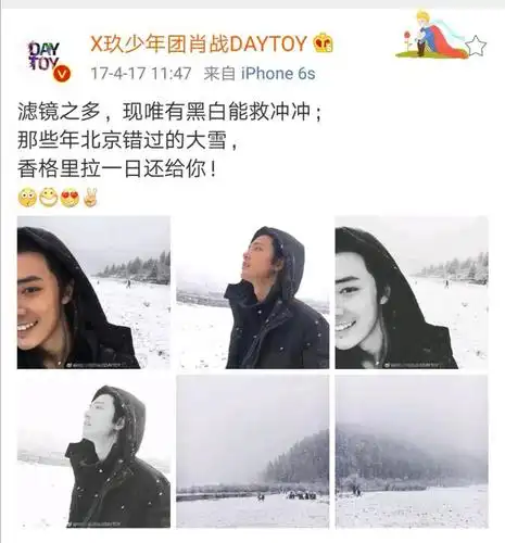 南方人肖战绿洲分享表情包 错过北京下雪满满都是怨念