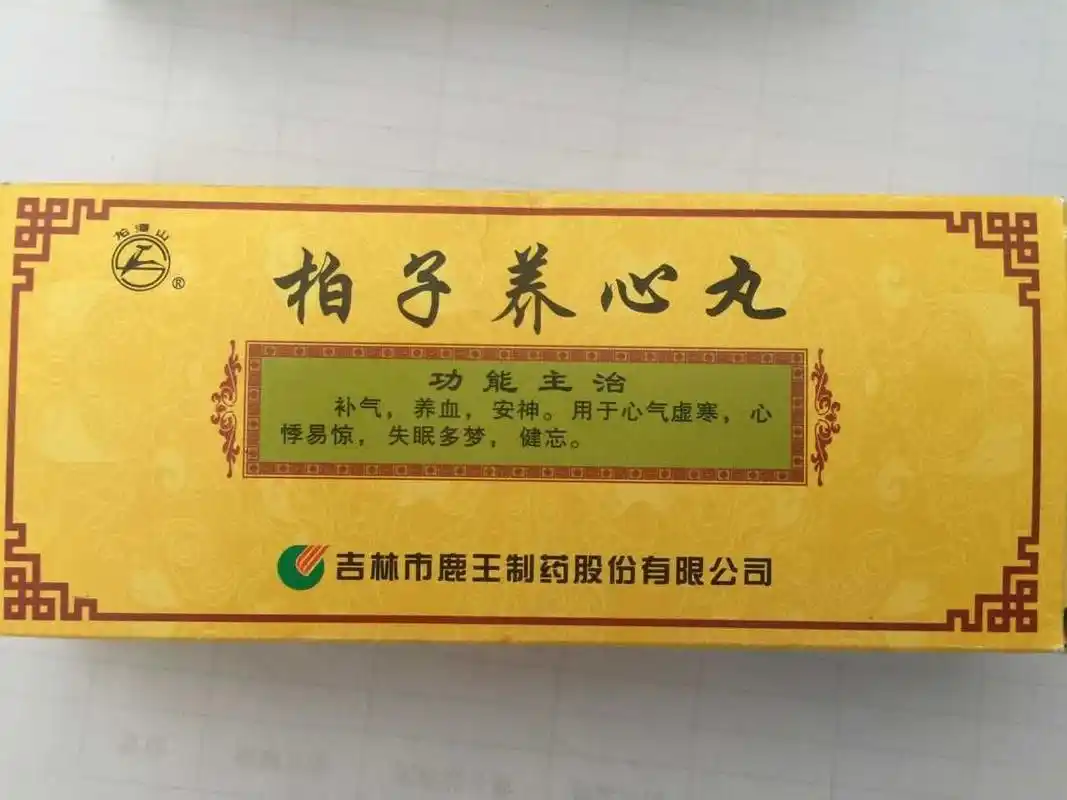 柏子养心丸(鹿王)(柏子养心丸)-价格-说明书-作用-峰伟医药