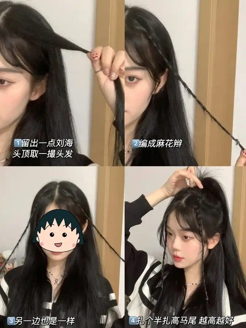 姐妹们快让你身边的酷girl绑这个超帅的#半高马尾 !又甜又 - 抖音