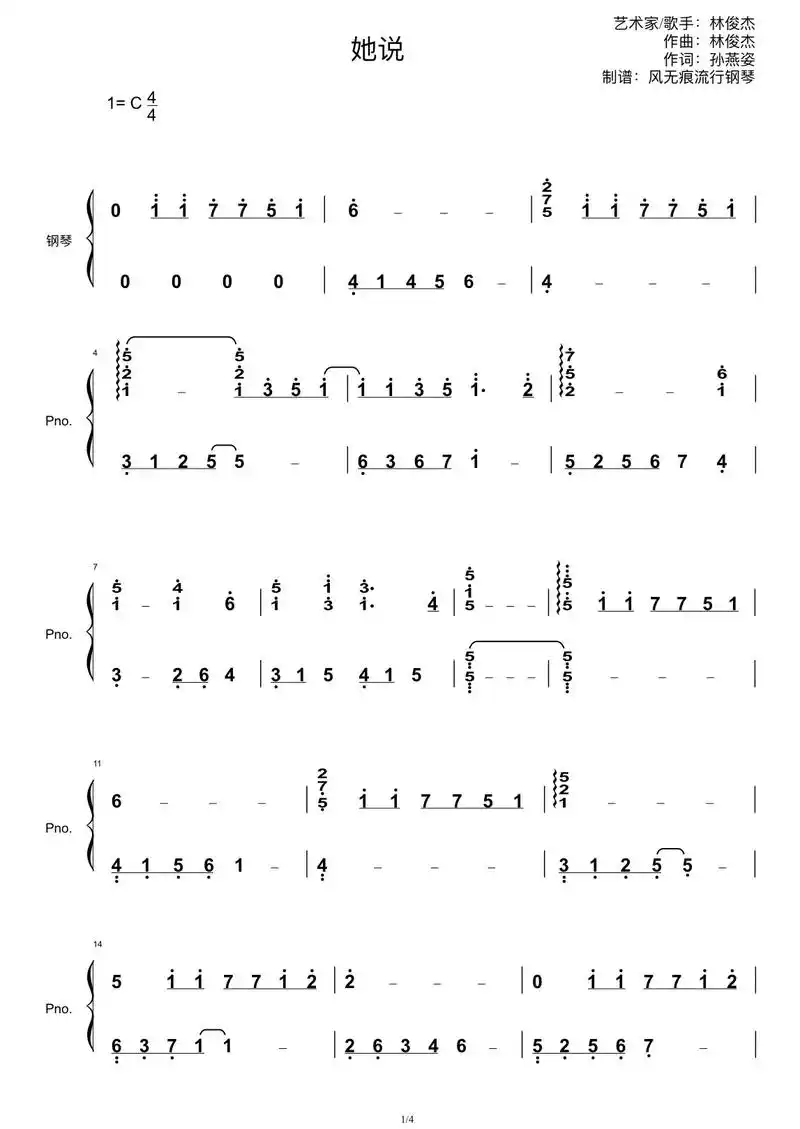 林俊杰《她说》简谱.#钢琴谱 - 抖音