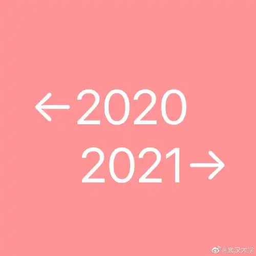 2020和2021武大樱花对比##武汉大学早樱已绽放