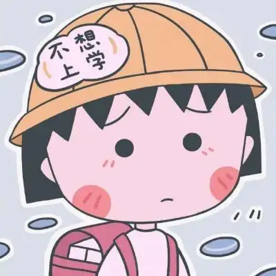 可爱的樱桃小丸子超萌图片头像大全