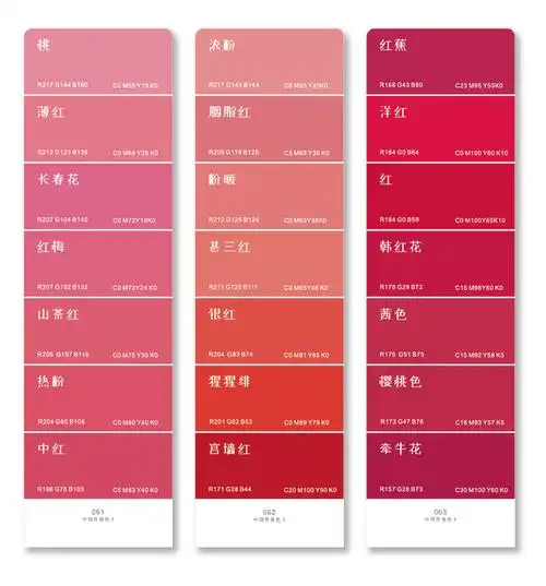 色板卡样板卡服装色卡识色配色手册cmyk/rgb配方调色卡颜色搭配指南