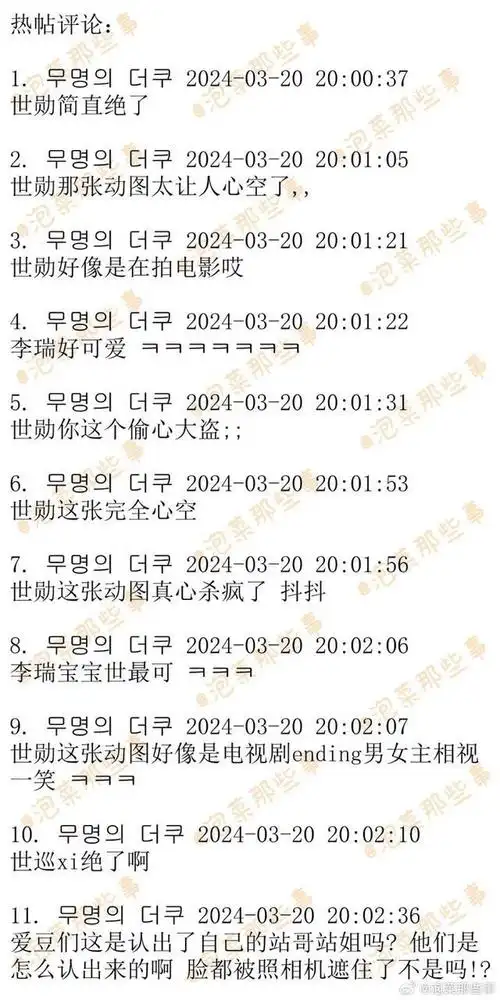爱豆们认出自己家站姐的艺人们!|忙内|世勋|exo|金泰亨_网易订阅