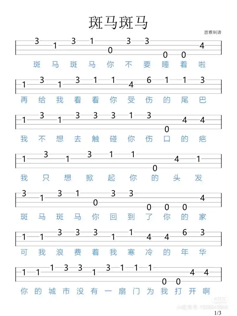 尤克里里初学 #教学简谱 #尤克里里 #尤克里里简单曲谱  - 抖音