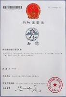 商标注册证