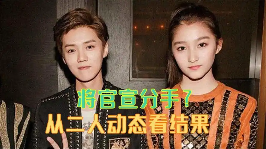 网传鹿晗关晓彤将官宣分手?二人近期动态似透露结果