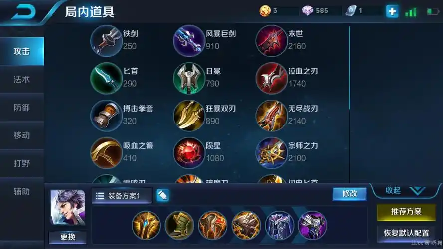 王者荣耀刘邦装备防御装怎么选择?s9赛季刘邦装备解读