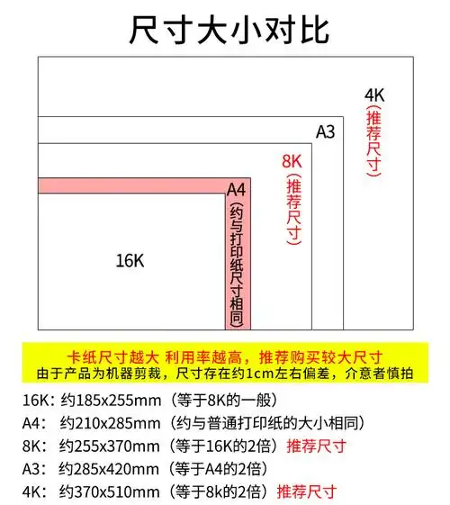 彩色大卡纸厚230g硬彩纸手工超大幼儿园8开4开a4学生儿童a3/8k/4k
